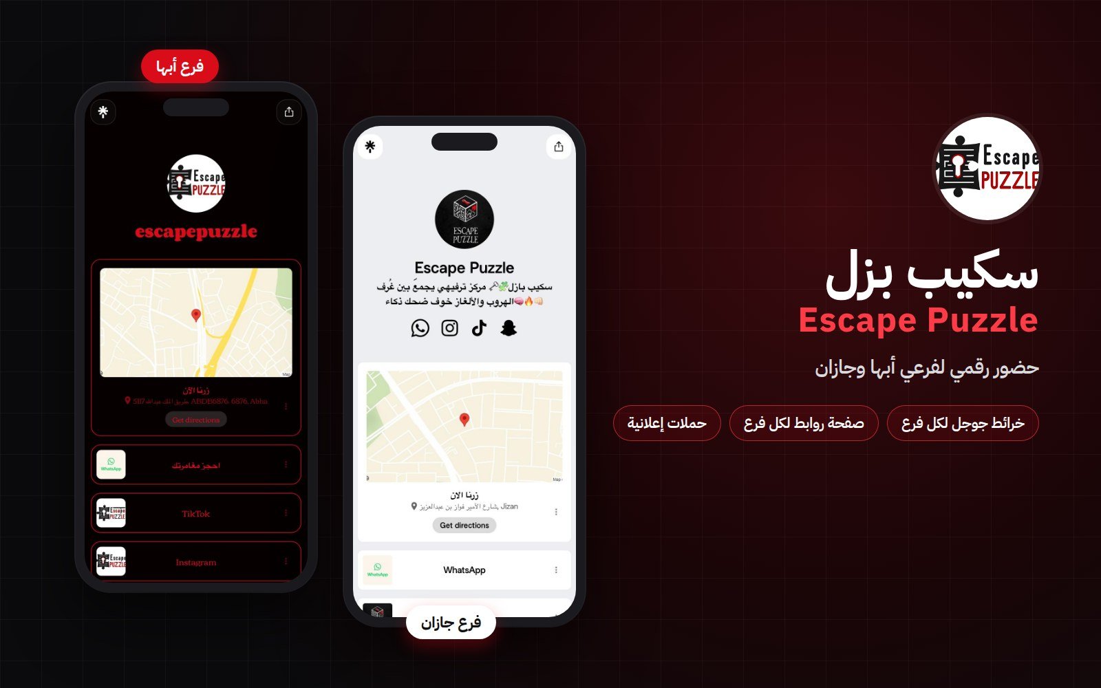 سكيب بزل Escape Puzzle